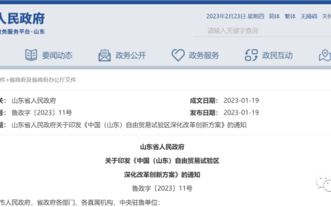 中国（山东）自贸区济南片区：在风险可控条件下开展干细胞治疗生物人工肝等医疗技术临床转化