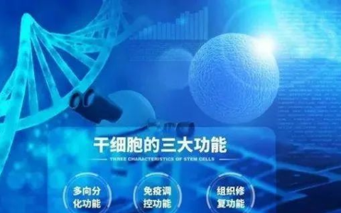 干细胞最全科普知识，建议收藏！
