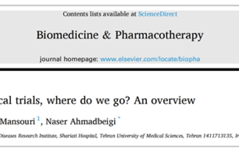 干货来袭！基因治疗临床试验概述