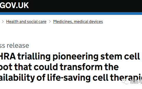 政府出面帮企业做测试！！全球第二台日本干细胞机器人上岸英国“药监局”
