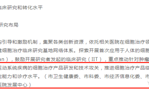 造福神经系统疾病患者！新政策重点推动细胞治疗