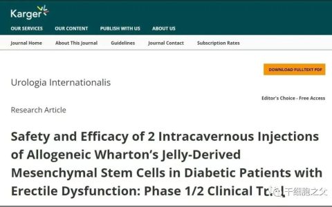 干细胞海绵体注射治疗22例糖尿病合并男性ED的1/2期临床试验