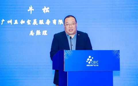 盛大开幕！ 第七届细胞生物产业大会暨生物医药产业大会隆重召开