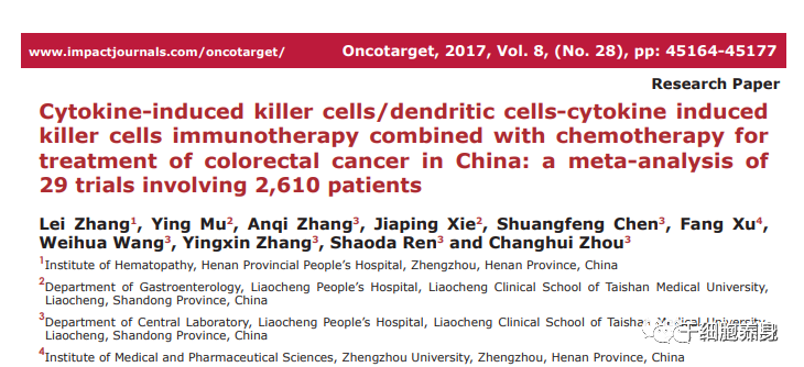 CIK细胞72小时到达肿瘤部位，多项临床研究表明显著提升5年生存率
