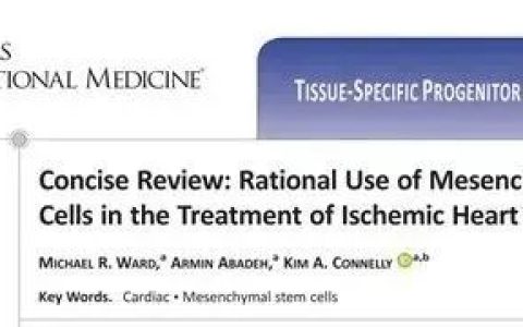 干细胞治疗人类健康“头号杀手”——冠心病，前景广阔