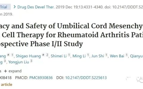 64名类风湿关节炎患者，接受间充质干细胞静脉注射效果维持3年