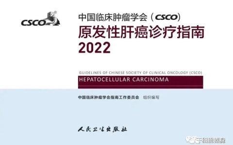 CIK细胞72小时到达肿瘤部位，多项临床研究表明显著提升5年生存率