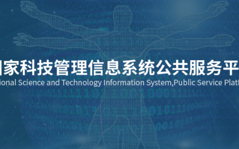 国家重点研发计划“干细胞及转化研究”专项2020-2021项目清单 (首次出现公司）