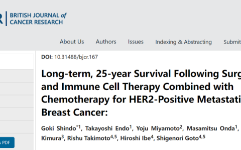 化疗联合免疫细胞疗法效果翻倍？让乳腺癌生存期超25年！癌症未来新选择