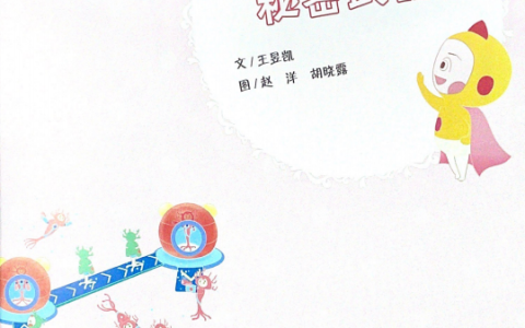 千变万化的干细胞之旅——科学家的秘密武器