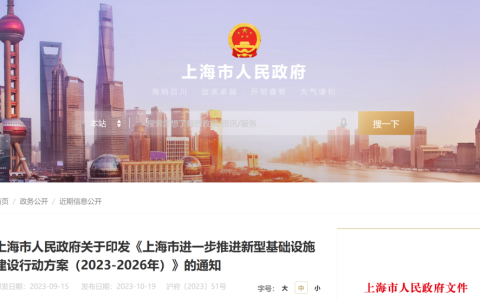 上海发布进一步推进新型基础设施建设行动方案，助力CGT等生物医药研发与转化