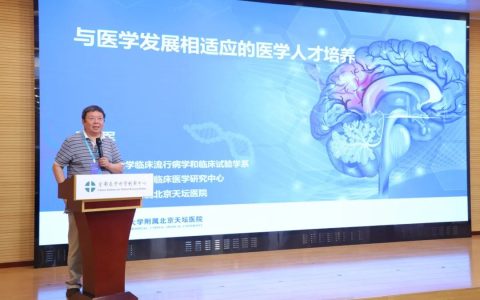 天坛医院院长王拥军：医学创新的最大障碍就是医学本身