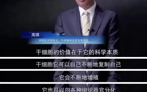 干细胞回输后给身体带来的8大变化值得期待