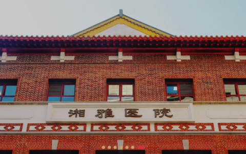 湘雅医院：干细胞治疗肝衰竭、银屑病、卵巢早衰、糖尿病、卒中、老年痴呆、帕金森病等多病点开花