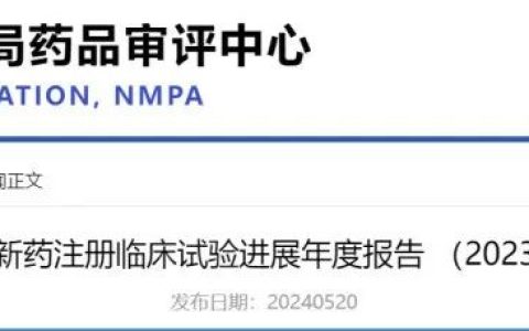 CDE发布：2023年细胞和基因治疗产品类临床试验，较2022年增长近1倍