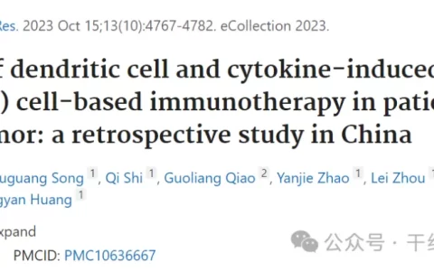 临床1100例癌症患者：输注免疫细胞显著改善了患者的生活质量
