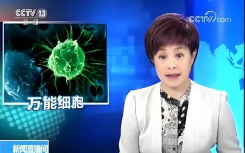 为什么越来越多的人开始打细胞？认知比钱更重要！2035年细胞治疗将普及85%