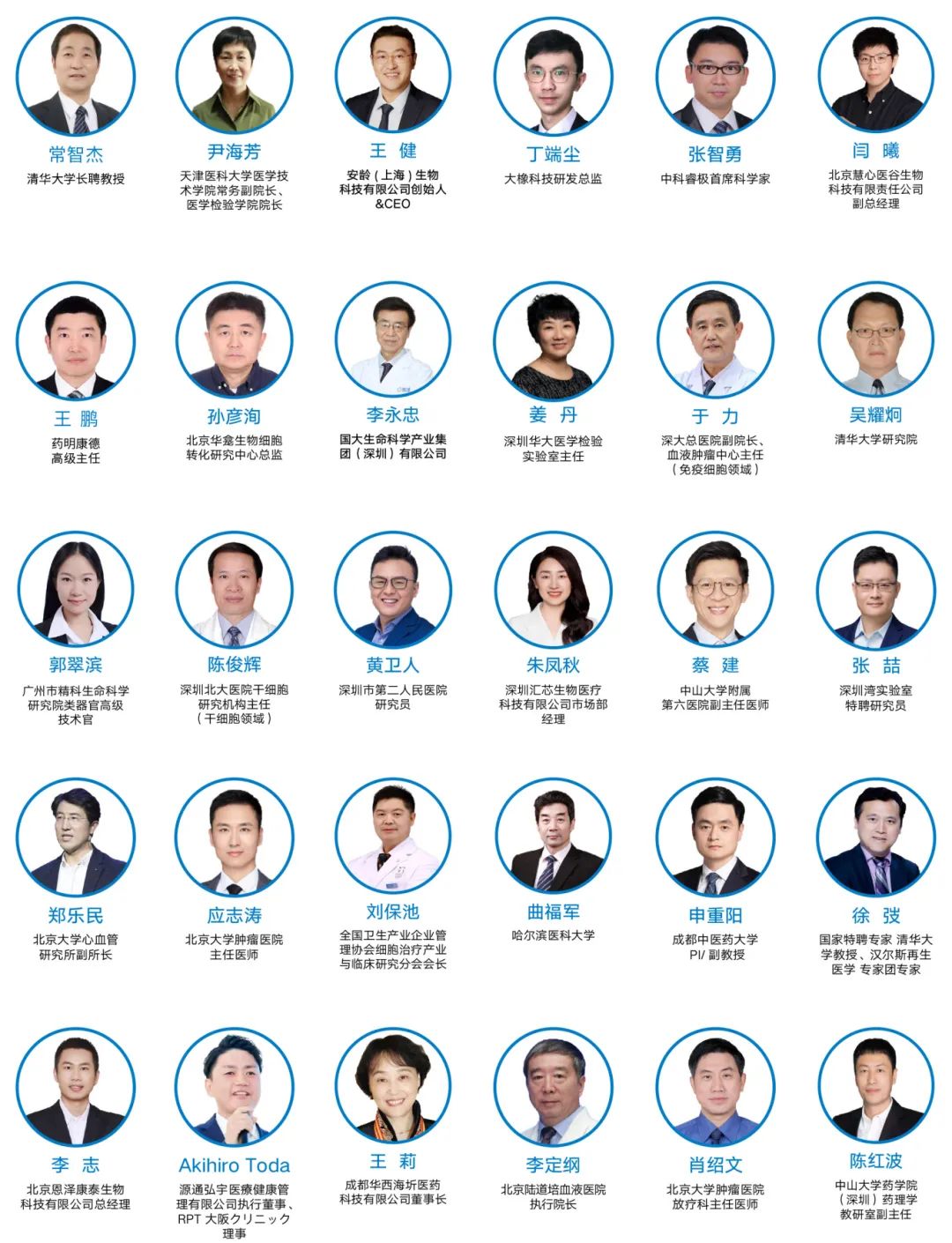 会议邀请|11月13-15日，第十四届细胞生物产业大会暨第五届国际细胞治疗与再生医学大会