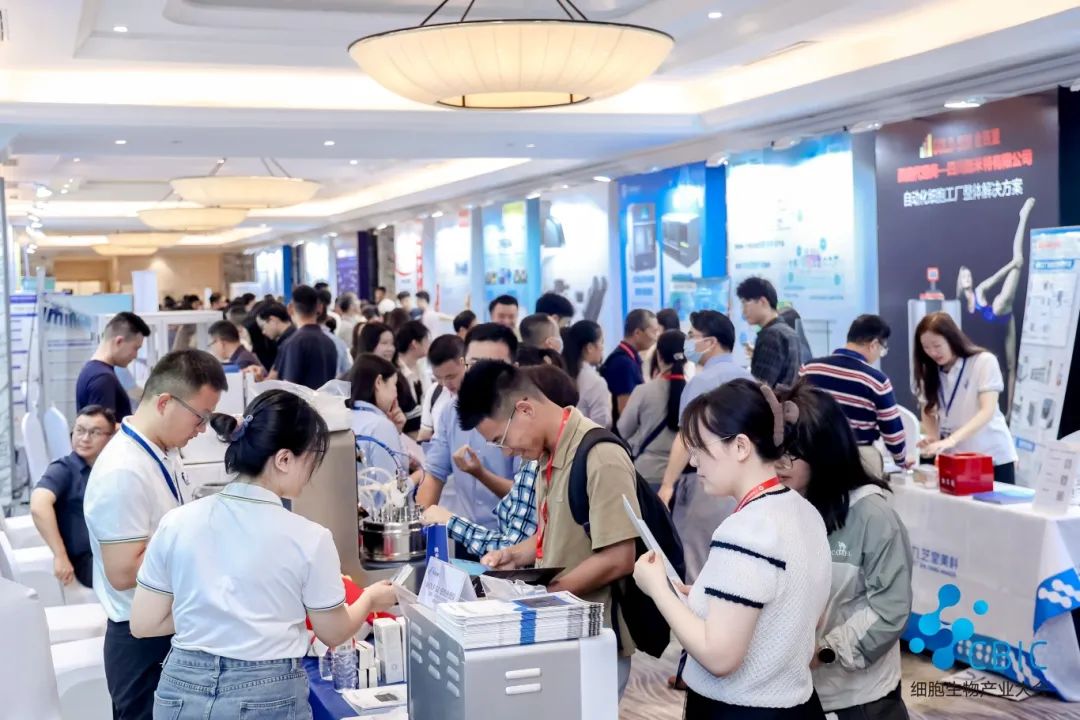 会议邀请|11月13-15日，第十四届细胞生物产业大会暨第五届国际细胞治疗与再生医学大会