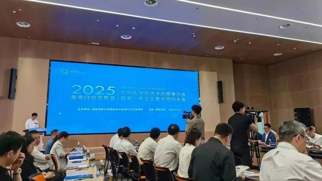 海南博鳌乐城强势发布第三批干细胞治疗技术，汇总11个项目全解析及最新价格表