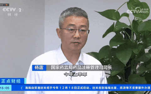 央视关注｜干细胞与基因疗法进入“临床急需”新选择，我国创新药激增，上半年43款获批上市！