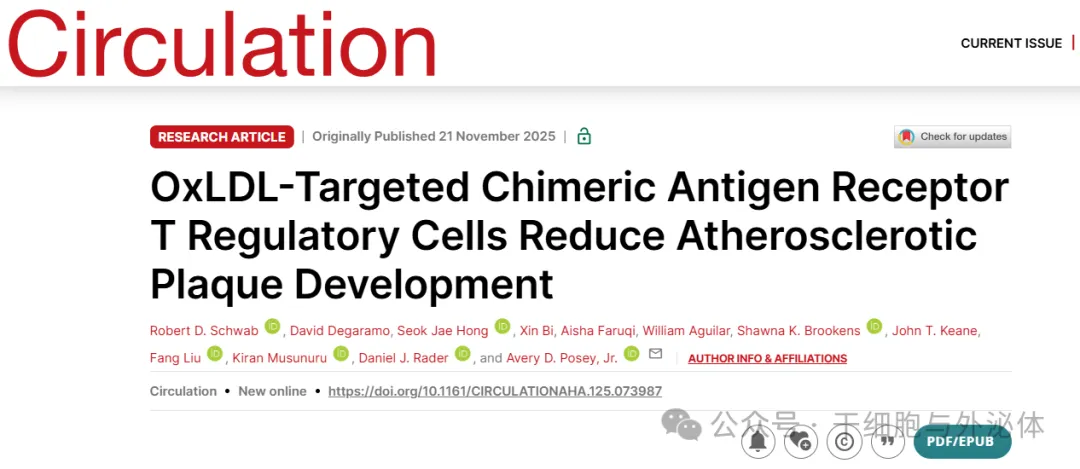 减少 70% 血管斑块！新型细胞疗法破解心血管病难题，还能提升斑块稳定性
