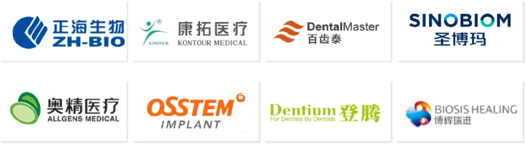 聚焦骨科、齿科、医美三大维度 | NEW-MED 2026 生物材料研发及应用峰会