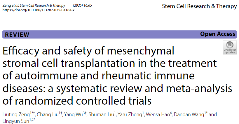 42项研究，2183人验证：干细胞治疗8类自身免疫及风湿免疫病，有效吗？安全吗？