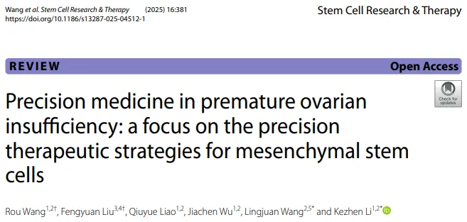 干细胞能逆转卵巢早衰？同济医院权威综述详解5大精准治疗突破！