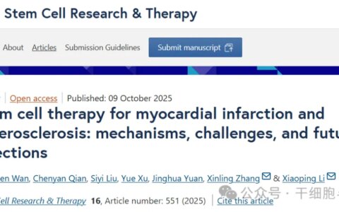 干细胞疗法有望攻克心梗与动脉粥样硬化，多国研究揭示治疗新方向