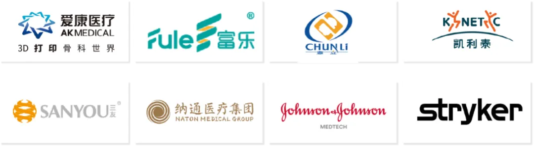 聚焦骨科、齿科、医美三大维度 | NEW-MED 2026 生物材料研发及应用峰会