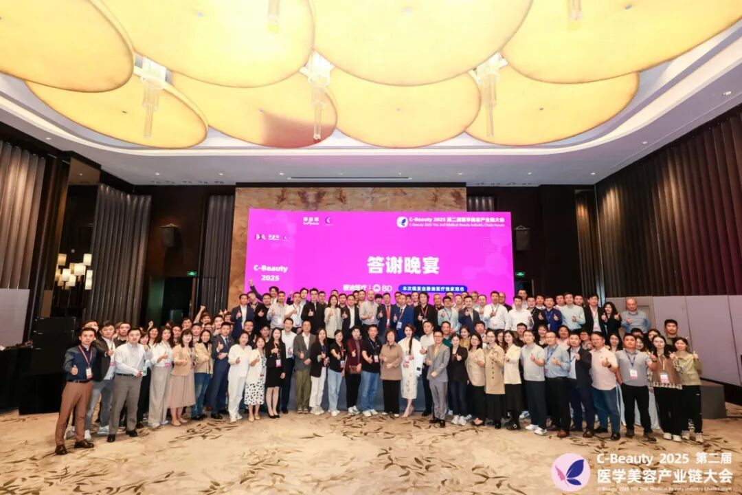 重磅首发｜2026 医美开年最大规模全产业链论坛来袭，首批嘉宾曝光，前 100 票免费申领！