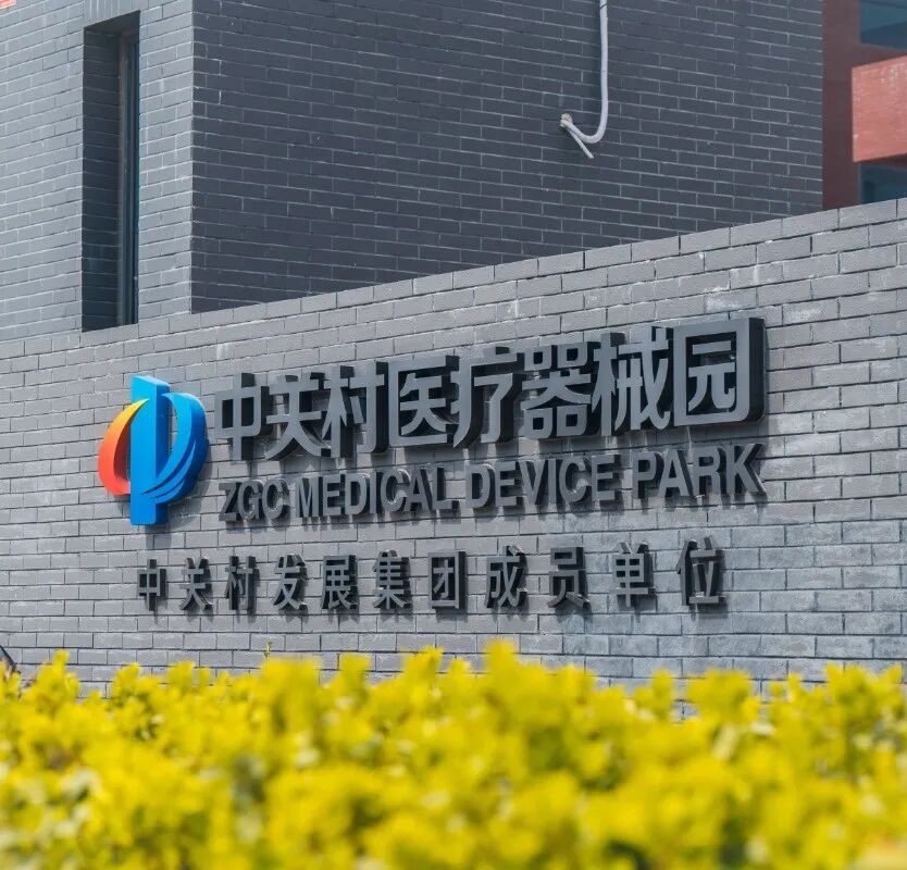 #阵容首发 | NEW-MED 2026 高端医疗器械生物材料研发及应用峰会 北京·3月17日