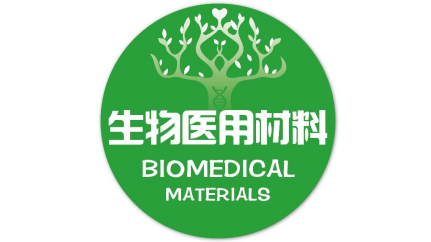 #阵容首发 | NEW-MED 2026 高端医疗器械生物材料研发及应用峰会 北京·3月17日