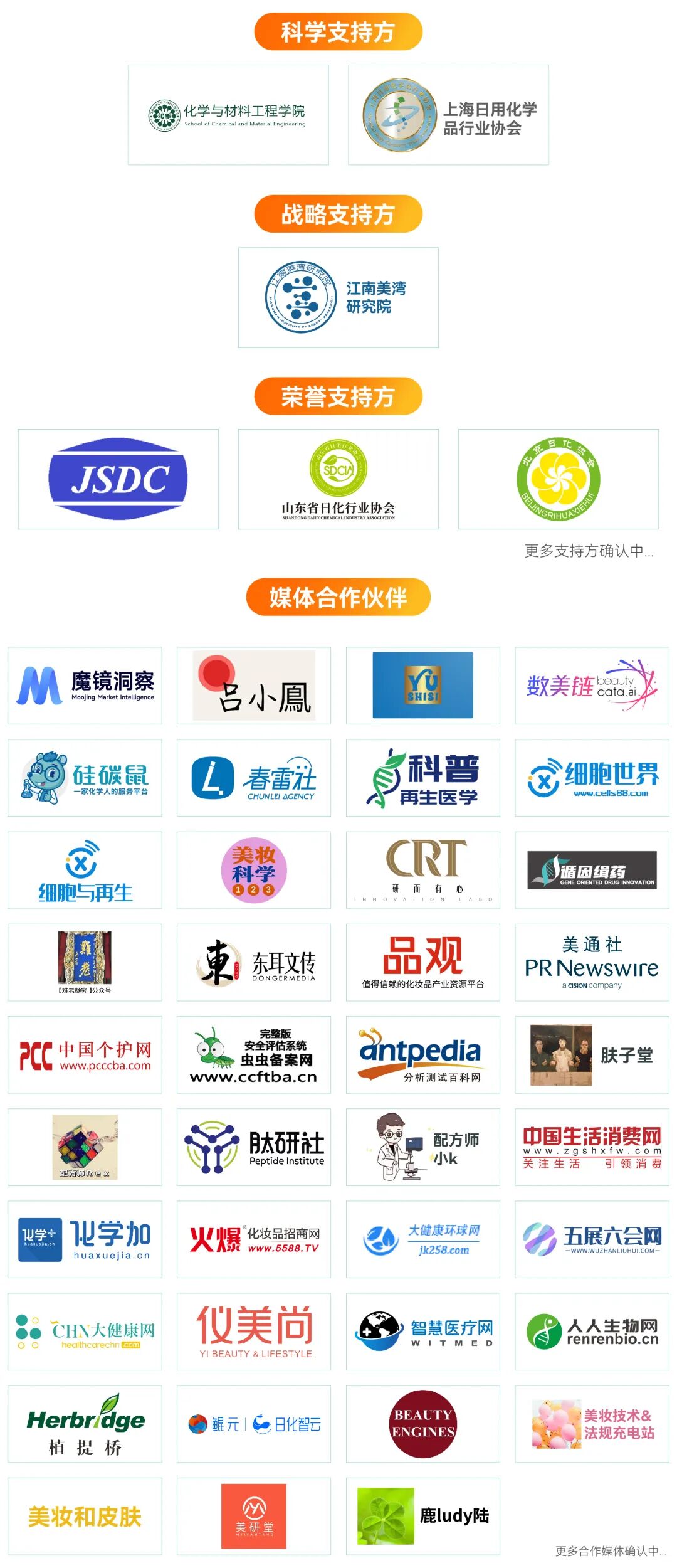 InnoCosme2026倒计时6周首发议程 | 直击细胞再生/神经美容/复合功效/妆械联合/AI递送等热点！2500+行业同仁与会，阳春四月，齐赴申城！