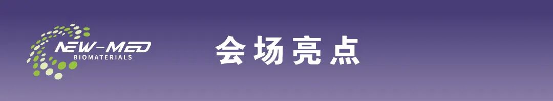 #阵容首发 | NEW-MED 2026 高端医疗器械生物材料研发及应用峰会 北京·3月17日