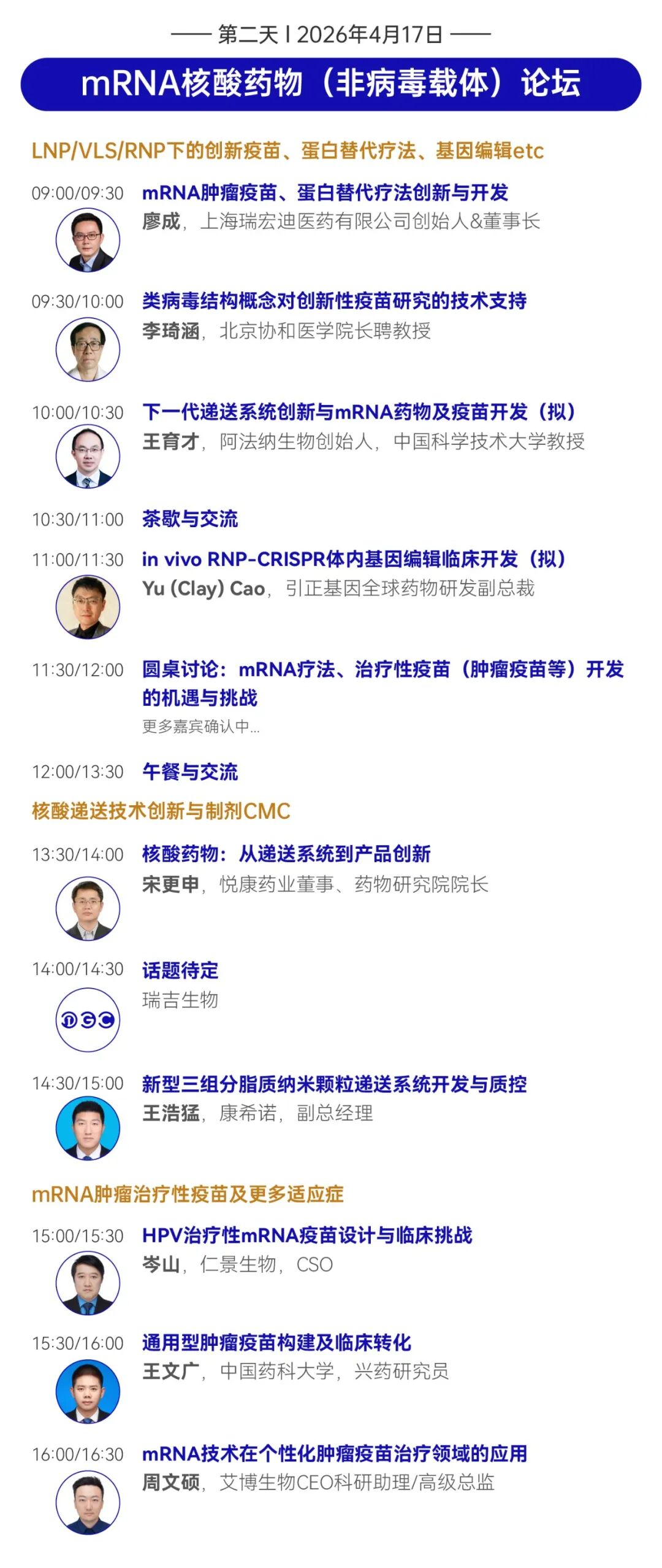 【倒计时3周】CGT风向标大会：IGC 2026终版议程公布！合规与创新如何破局？百位大咖4月北京论道