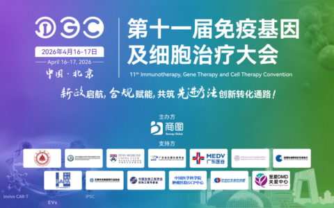 【倒计时3周】CGT风向标大会：IGC 2026终版议程公布！合规与创新如何破局？百位大咖4月北京论道